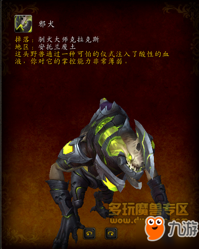 魔獸世界7.3PTR內(nèi)容 阿古斯野外稀有怪掉落坐騎大全