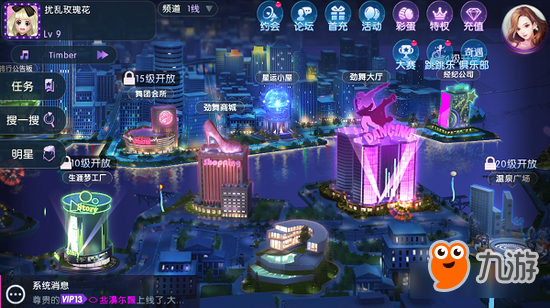新入口新玩法《劲舞团》手游星运小屋即将点亮