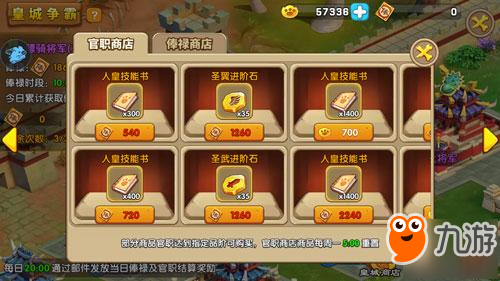 屌丝如何逆袭土豪？《驯龙三国》主公装扮技巧揭秘