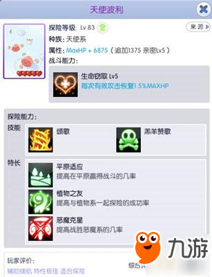 仙境传说RO手游清凉祭开启，用波子汽水告别这个夏季
