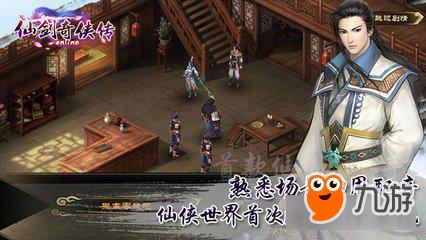 仙剑奇侠传online：水魔兽打法攻略