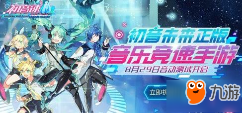 初音速手游十連抽能出SSR嗎 SSR獲取方法