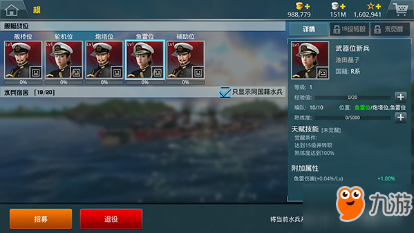 《戰(zhàn)艦獵手》戰(zhàn)艦小講堂（第二期）