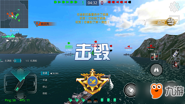 《戰(zhàn)艦獵手》戰(zhàn)艦小講堂（第二期）