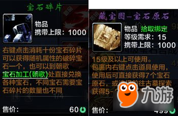 刀剑2宝石系统玩法介绍 获取及进阶全面介绍