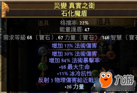 《流放之路》3.0女巫暗夜血契BD开荒攻略