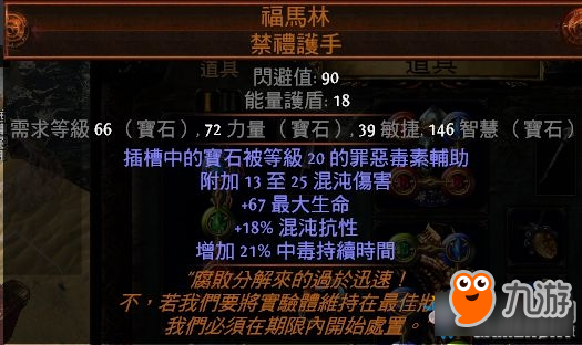 《流放之路》3.0女巫暗夜血契BD開荒攻略