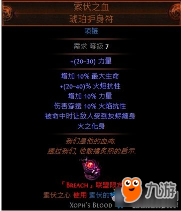 《流放之路》女巫娱乐视觉系BD攻略