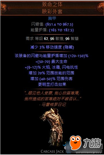 《流放之路》女巫娱乐视觉系BD攻略