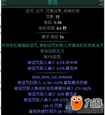 《流放之路》3.0保命防御技能详细介绍