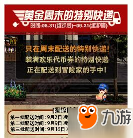 DNF8月31日更新 新職業(yè)龍騎士預(yù)熱代幣劵天空免費(fèi)送