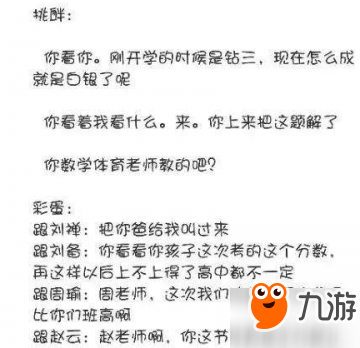 王者榮耀諸葛亮黃金分割率語音 你是我?guī)н^最差的一屆