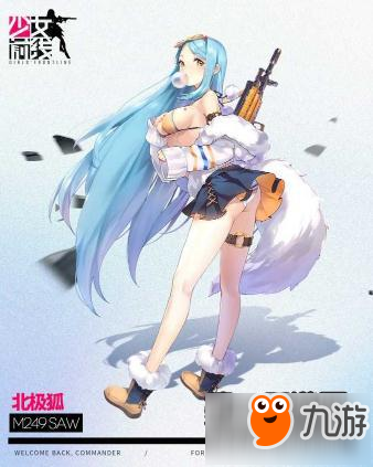 少女前線五彩開學(xué)季活動(dòng)預(yù)告 北極狐槍娘登場