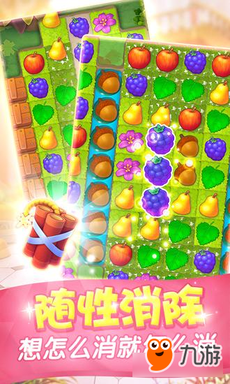 缔造梦中花园《梦幻花园》专属花园养成