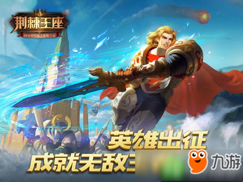 网易策略手游《荆棘王座》 8月25日上架AppStore