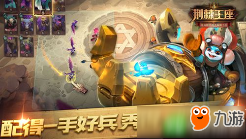 网易策略手游《荆棘王座》 8月25日上架AppStore