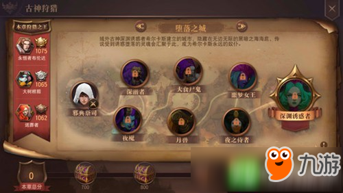 网易策略手游《荆棘王座》 8月25日上架AppStore