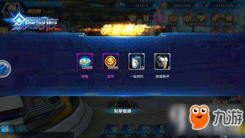 硬汉养成攻略 《星际裂痕》装备获取揭秘