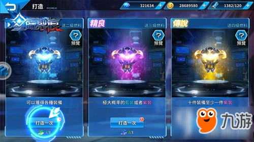 硬汉养成攻略 《星际裂痕》装备获取揭秘