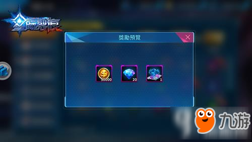 硬汉养成攻略 《星际裂痕》装备获取揭秘