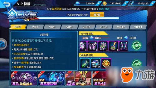 硬汉养成攻略 《星际裂痕》装备获取揭秘