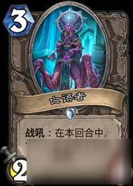 炉石传说中立新卡竞技场排名 热门新卡TOP10