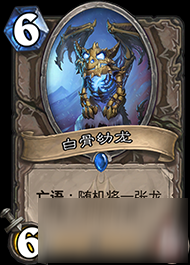 炉石传说中立新卡竞技场排名 热门新卡TOP10