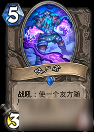炉石传说中立新卡竞技场排名 热门新卡TOP10