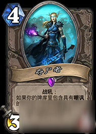 炉石传说中立新卡竞技场排名 热门新卡TOP10
