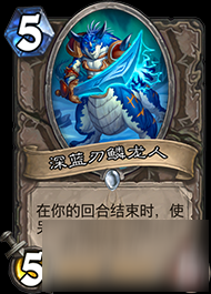 炉石传说中立新卡竞技场排名 热门新卡TOP10