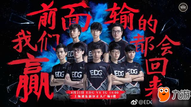 LPL季后賽半決賽今日打響 快來支持全華班RNG、EDG