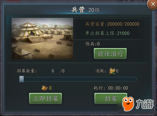 《三国志2017》城内建筑全解析