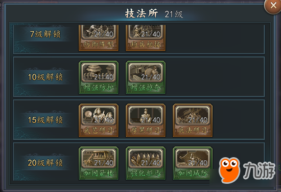 《三国志2017》城内建筑全解析