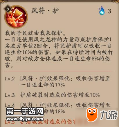 阴阳师最适合一目连的御魂是什么