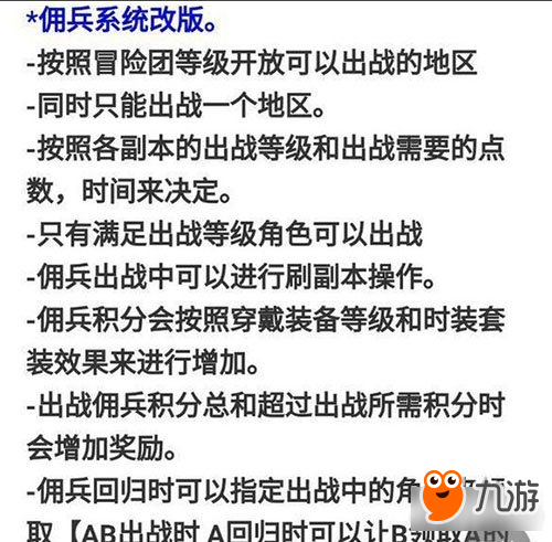 DNF支援兵删除帕拉丁上线强化改版商机分析