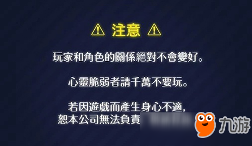 被妹子辱骂还会兴奋？日本抖M游戏《我讨厌你》中文版上架