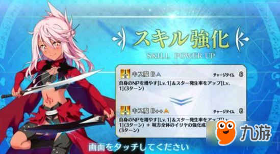 FGO8月25日-9月8日魔法少女伊利雅利紀念聯(lián)動活動 伊利雅寶具本