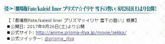 FGO8月25日-9月8日魔法少女伊利雅利紀念聯(lián)動活動 伊利雅寶具本