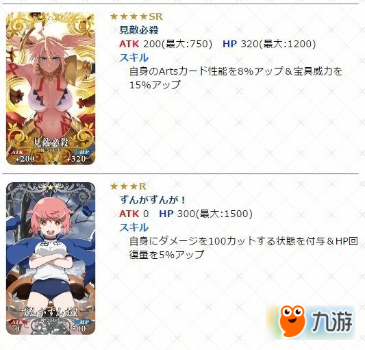 FGO8月25日-9月8日魔法少女伊利雅利紀念聯(lián)動活動 伊利雅寶具本