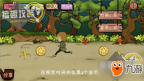 万万没想到3第8关攻略 万万没想到3攻略8关