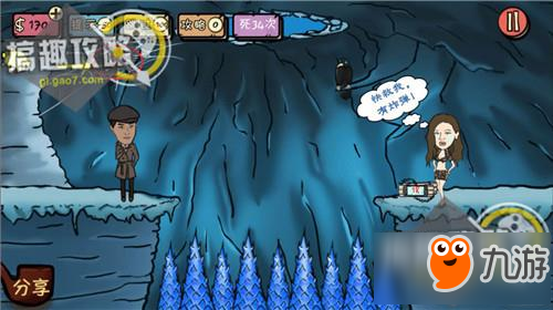 万万没想到3第3关攻略 万万没想到3攻略3关