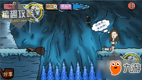 万万没想到3第3关攻略 万万没想到3攻略3关