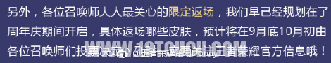 王者荣耀有钱都不能任性！时隔一年限定皮肤真返场，错过今天等明年