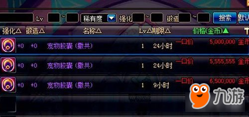 DNF奶妈必看 教你花小钱获得45智力的宠物