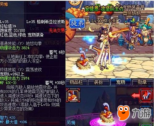 DNF奶妈必看 教你花小钱获得45智力的宠物