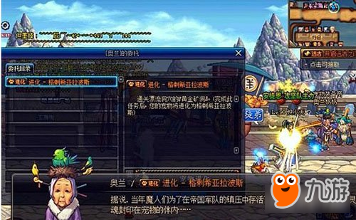 DNF奶妈必看 教你花小钱获得45智力的宠物