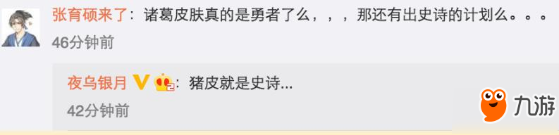 王者榮耀9月5日上架諸葛亮勇者級皮膚黃金分割率