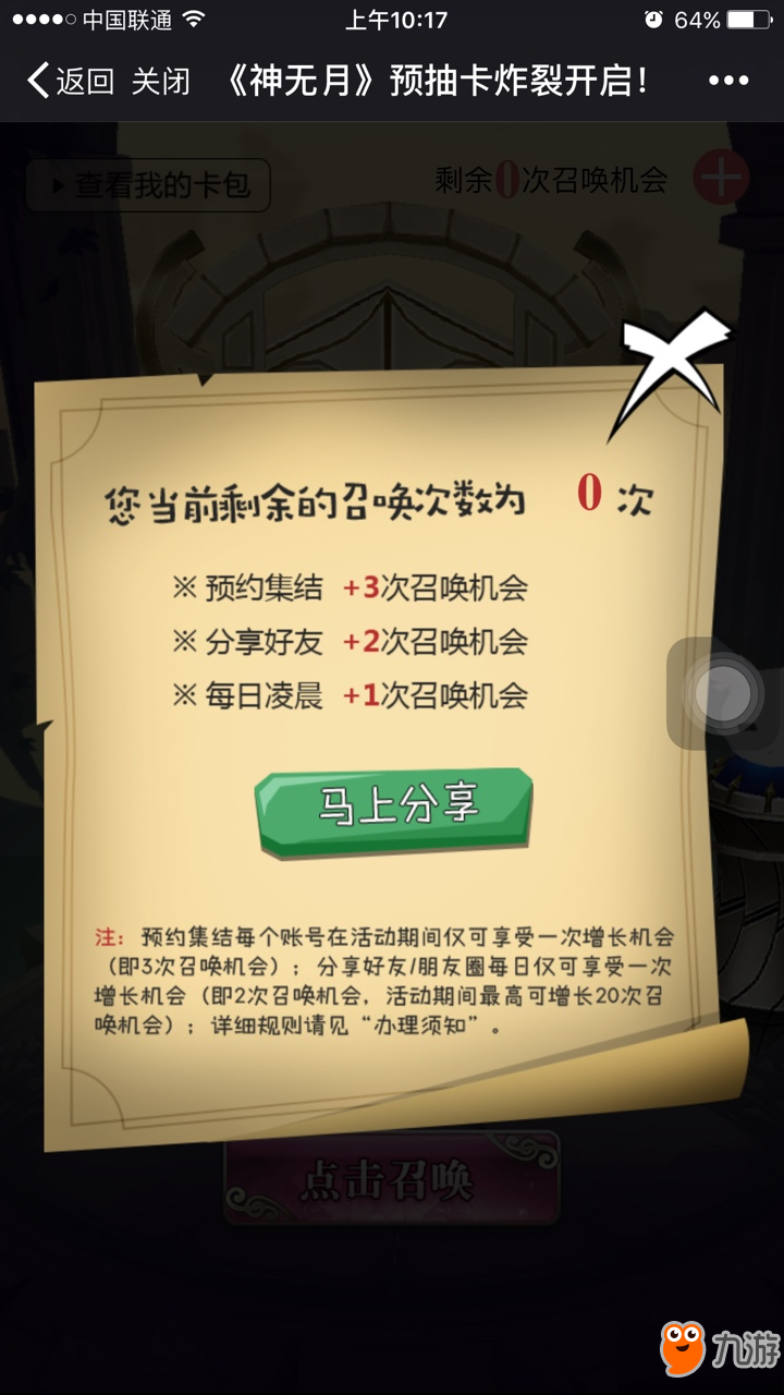 神無月手游預(yù)抽卡活動火爆開啟 超人氣卡牌免費領(lǐng)取