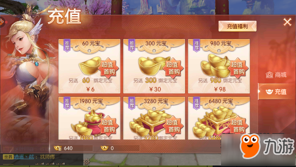 九州天空城3Dvip多少钱 vip价格汇总