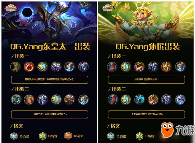 王者榮耀怎樣打好輔助位 QG.YANG教你輔助上分攻略